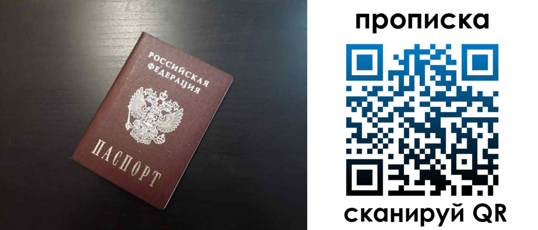 где прописаться в Тобольске