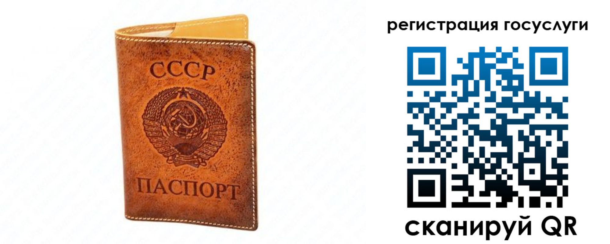 временная регистрация недорого в Тобольске