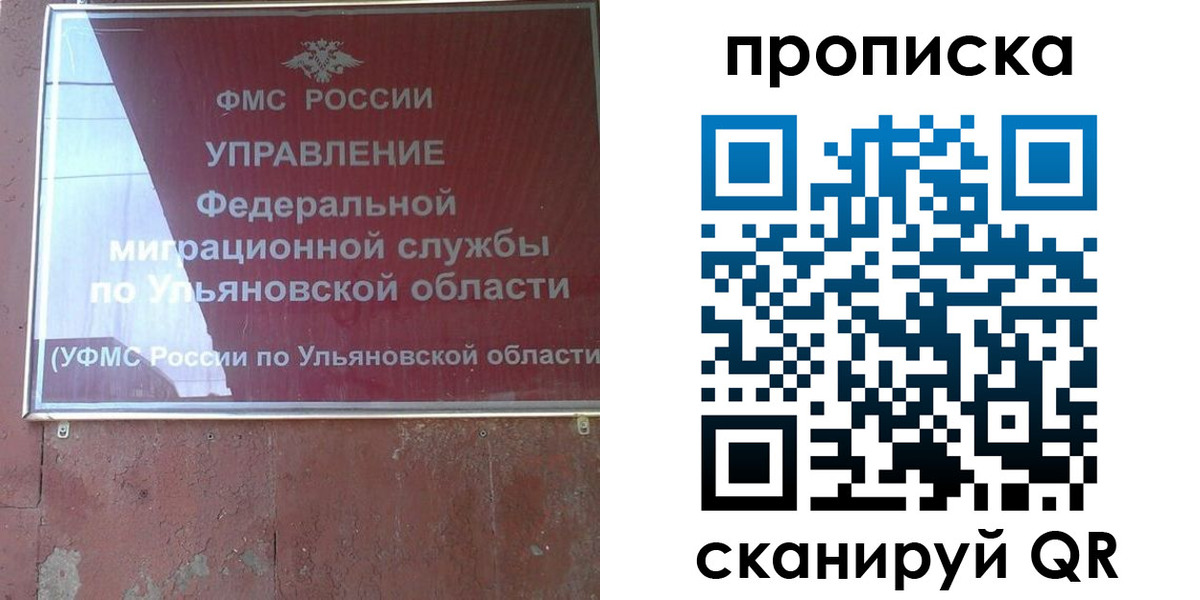 где прописаться в Тобольске