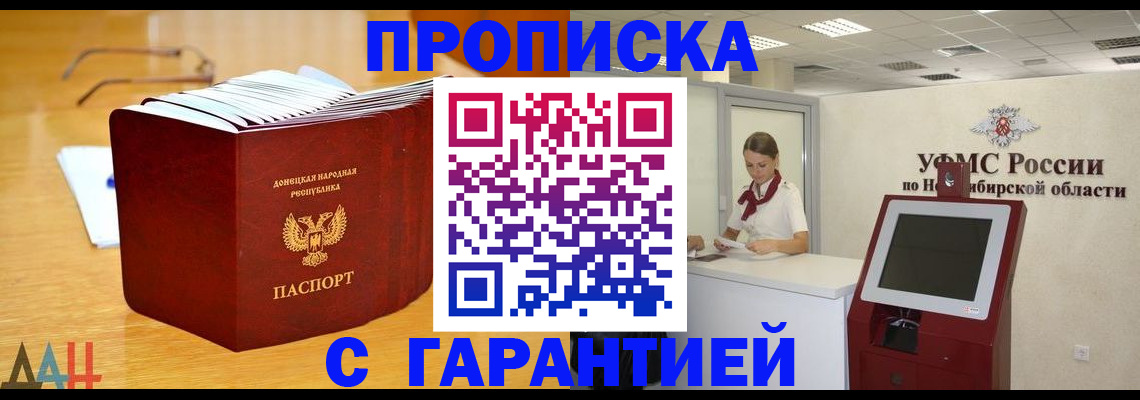 прописка иностранных граждан в Тобольске