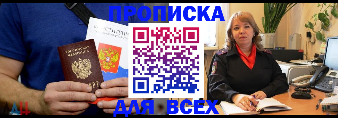 миграционный учет в Тобольске